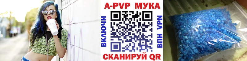Alpha PVP мука  Усинск 