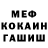 ГАШИШ hashish Fasirus Goos