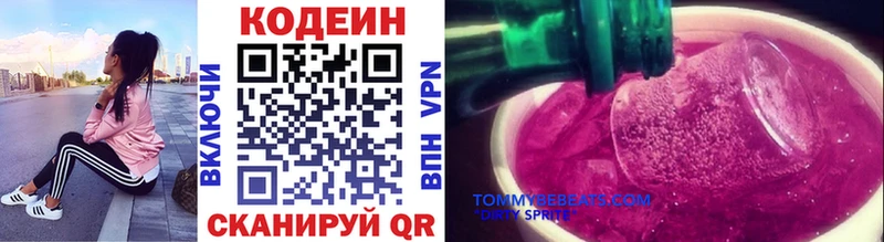 omg ссылки Усинск Codein Purple Drank