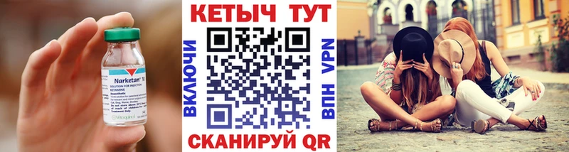 КЕТАМИН ketamine  Усинск 