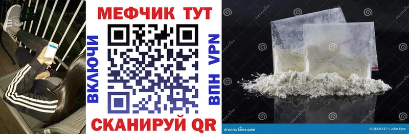 купить наркотик  Усинск  МЕФ mephedrone 